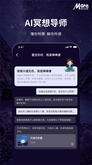 墨尔冥想