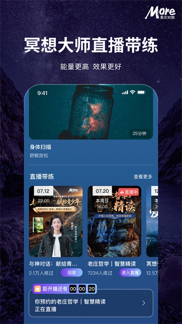 墨尔冥想