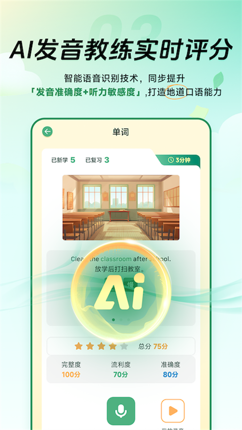 能量单词