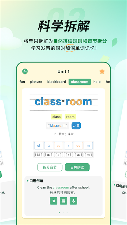 能量单词
