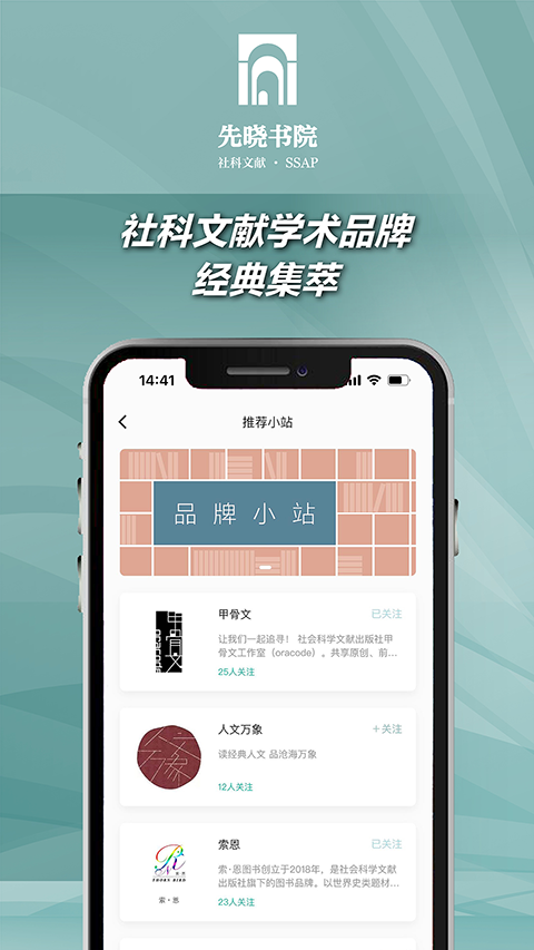 先晓书院