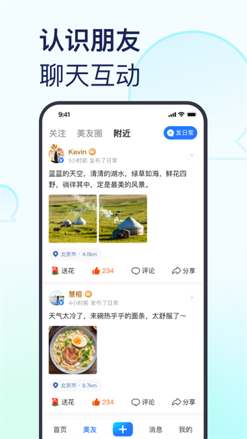 美篇
