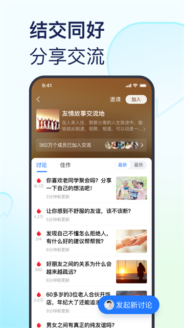 美篇