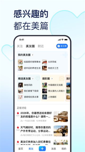 美篇