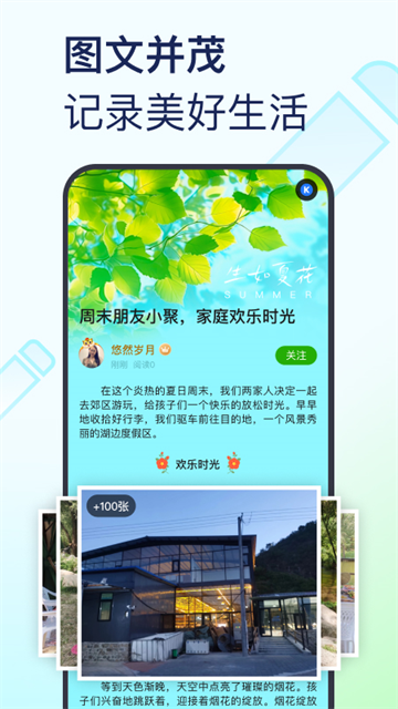 美篇