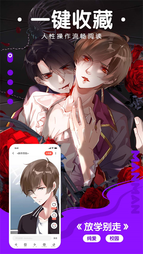漫漫