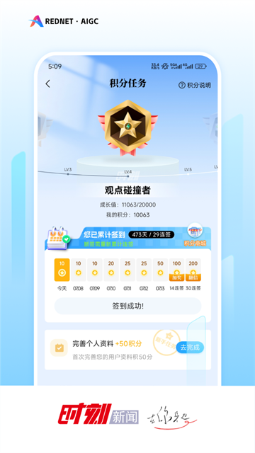 时刻新闻