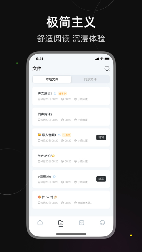 小鹿声文