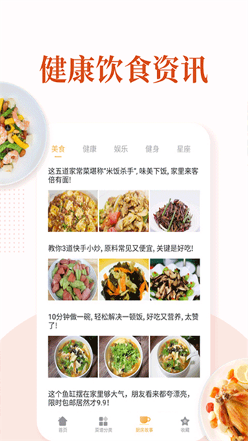 家常菜做法大全