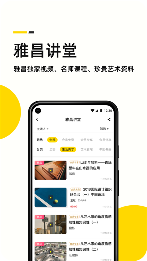 艺术头条