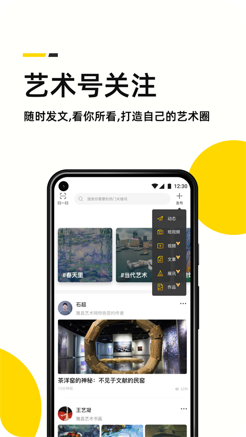 艺术头条
