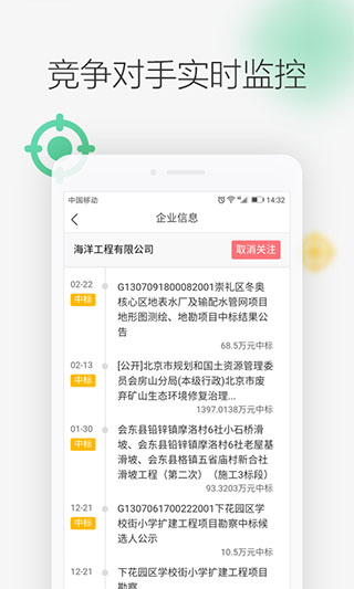 剑鱼标讯