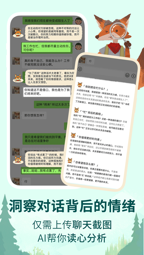 林间聊愈室