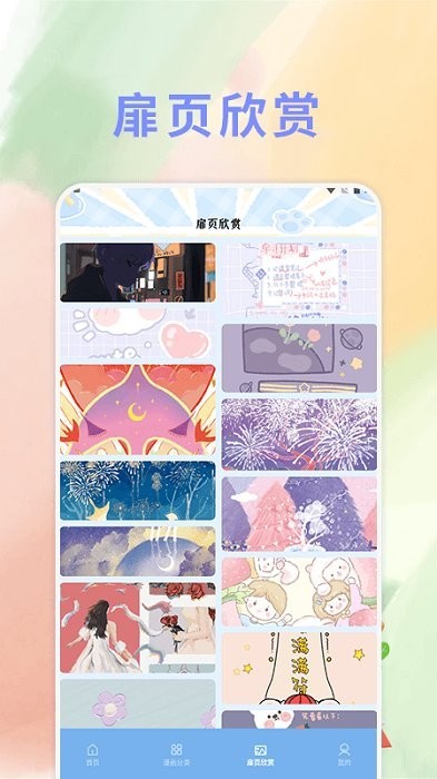 薯条漫画