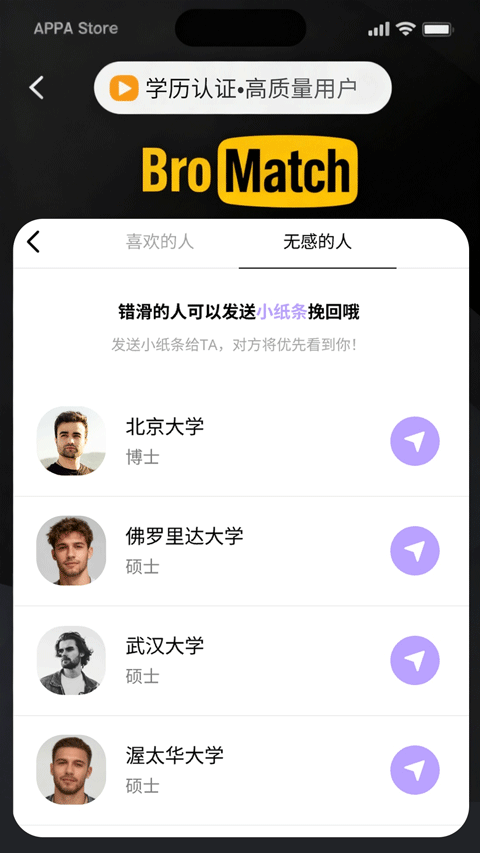 bromatch