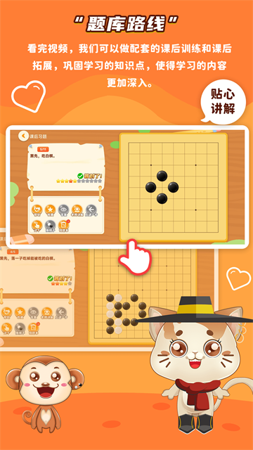 一起学围棋