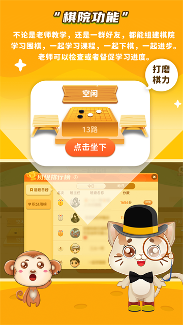 一起学围棋
