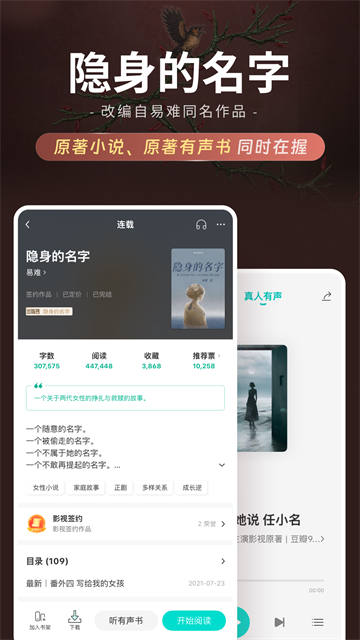 豆瓣阅读