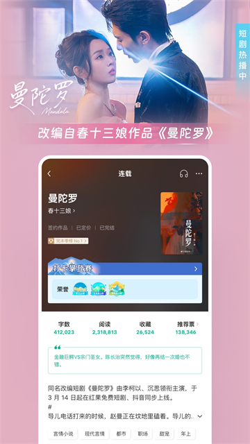 豆瓣阅读