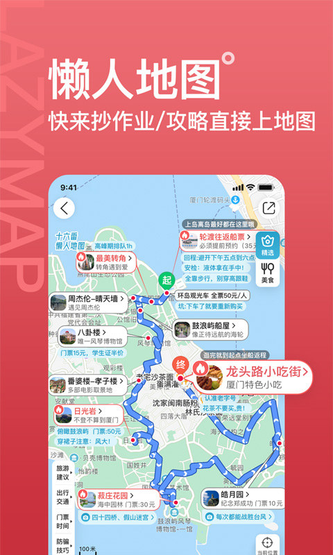 十六番