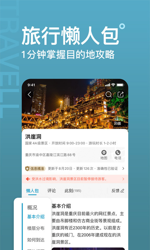 十六番