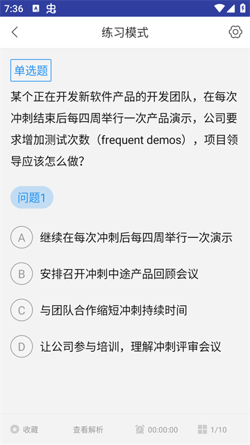 ACP题库