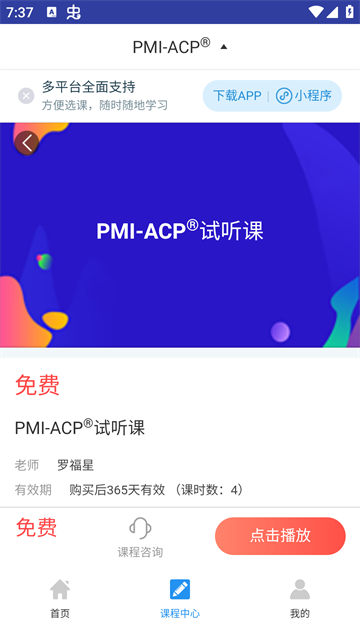 ACP题库