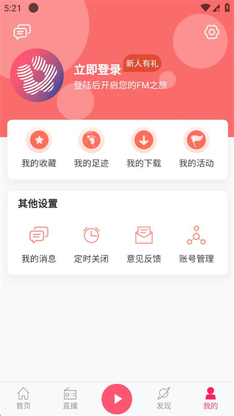 花城FM