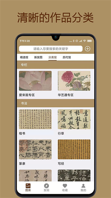 中华珍宝馆
