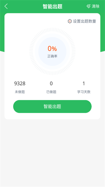 上学吧公务员考试题库