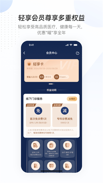 曜影医疗