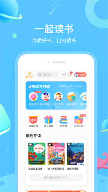 一米阅读