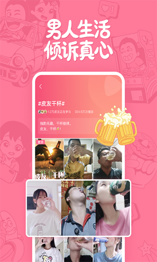 皮皮搞笑