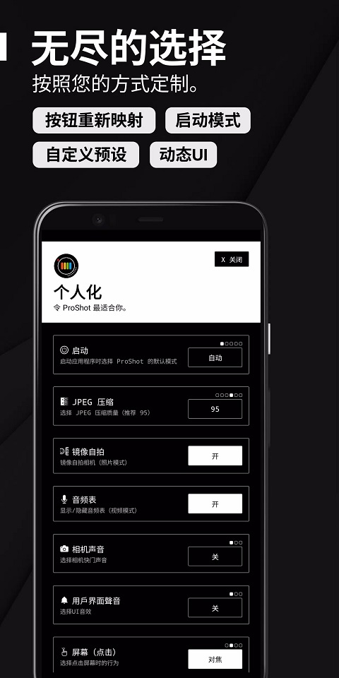 ProShot专业相机