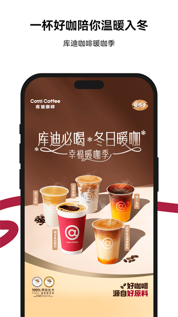 库迪咖啡