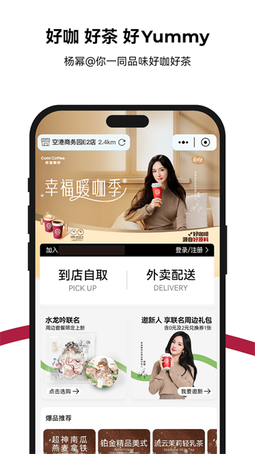库迪咖啡