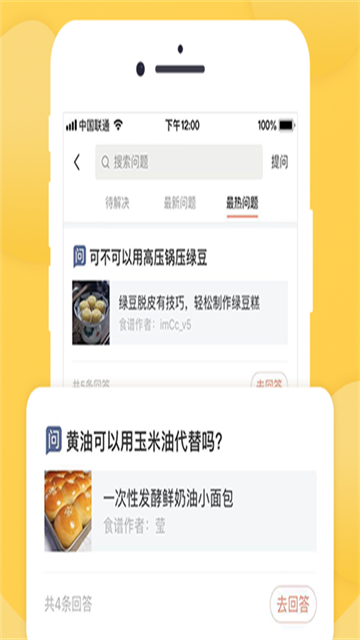 烘焙帮