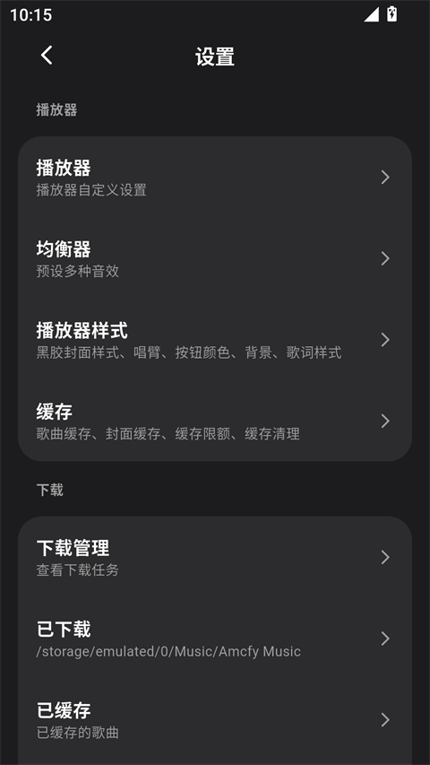 箭头音乐