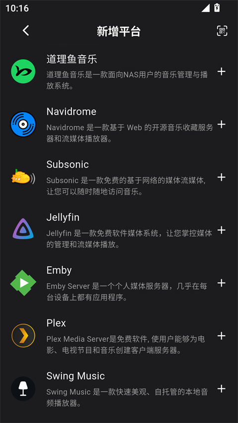 箭头音乐
