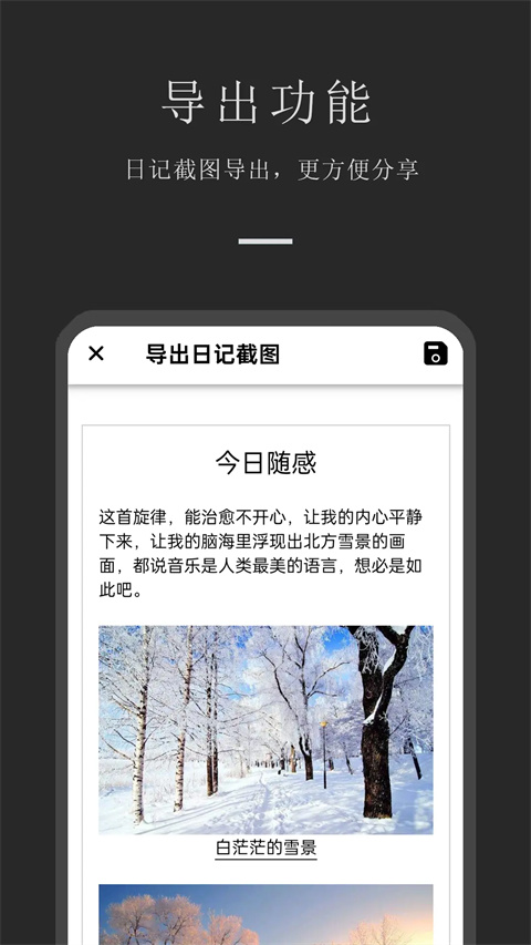 小小日记