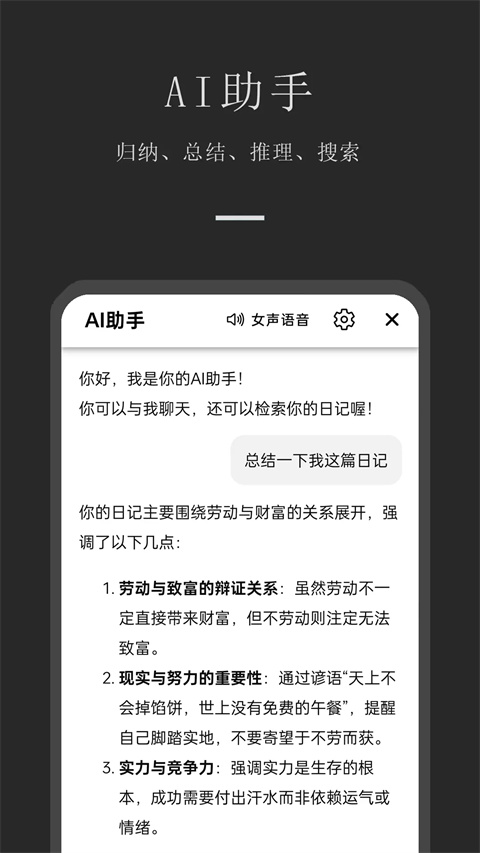 小小日记