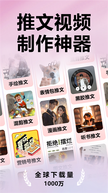 推文助手