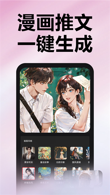 推文助手
