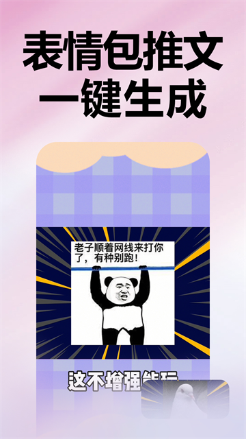 推文助手