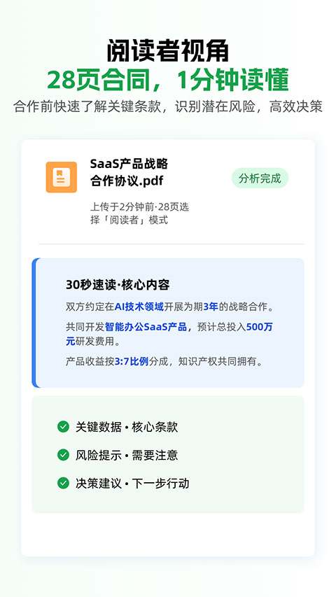 小觅快读