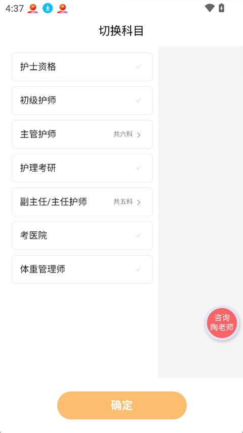 陶老师