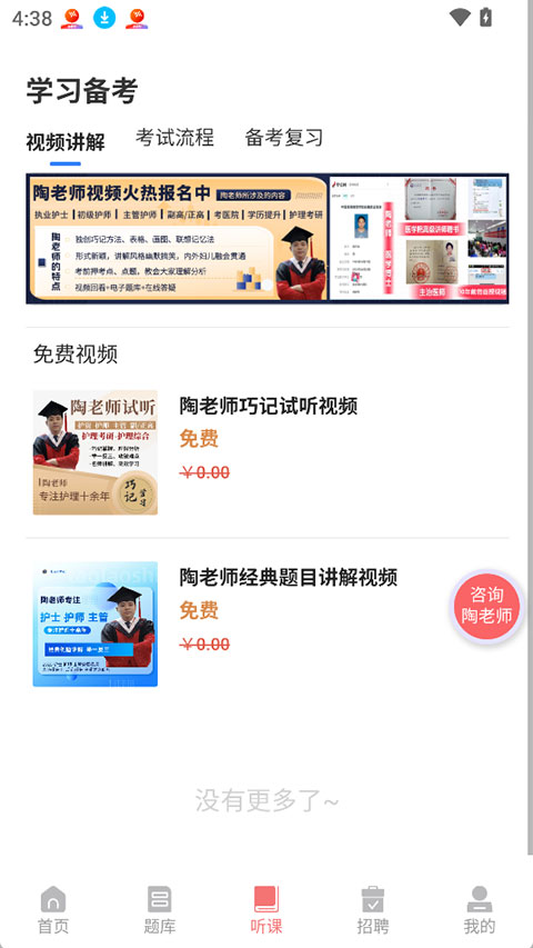 陶老师
