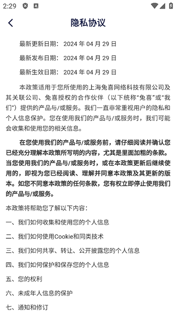 兔网通