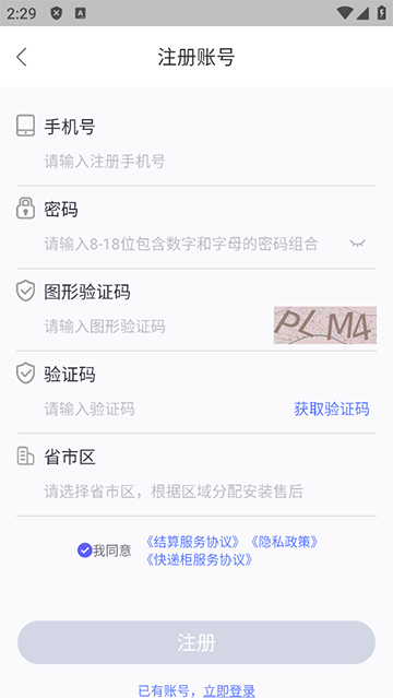 兔网通