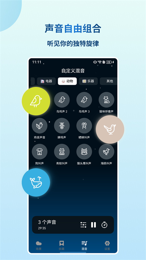 云朵睡眠